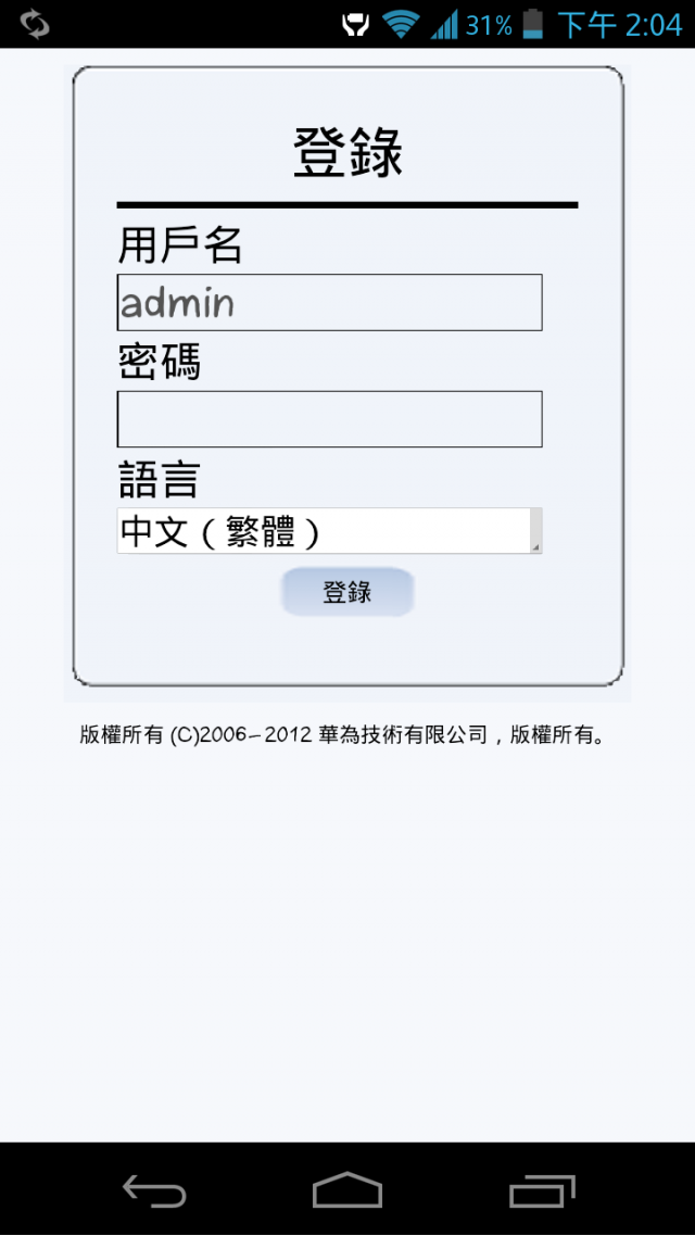 [詳細開箱] 華為Huawei E586es (3G行動分享器WiFi)-20130211補充簡訊