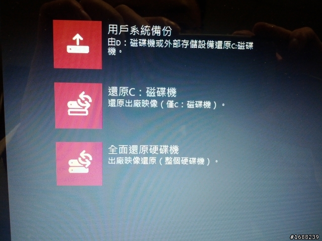 SH782無法一鍵回復及WIN7驅動安裝順序