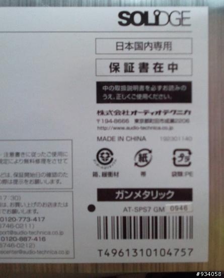 [開箱]胡亂敗家Audio technica SPS7 電腦喇叭