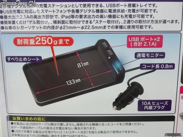 [分享]車用手機+收納充電組seikosangyo EM-109(開箱文)
