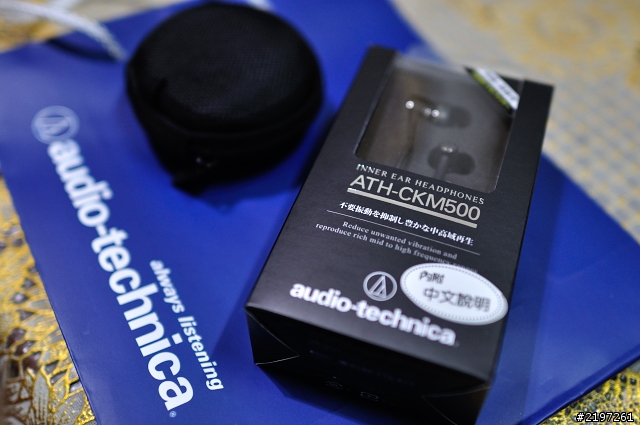 <開箱> 鐵三角 ATH-CKM500