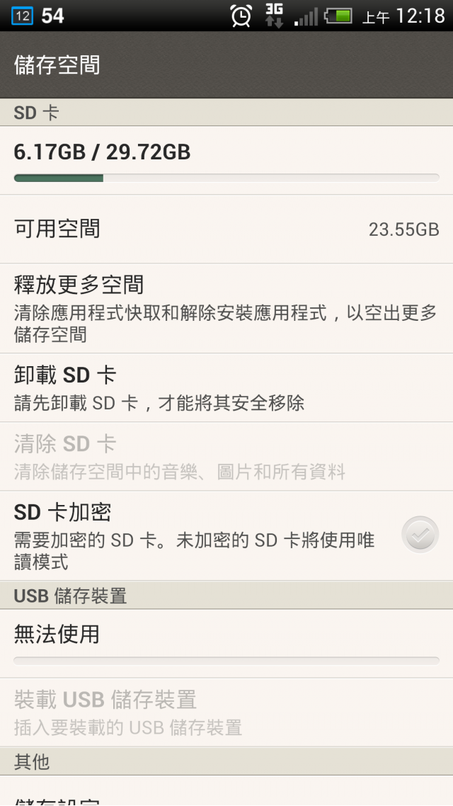 蝴蝶機檔案管理問題