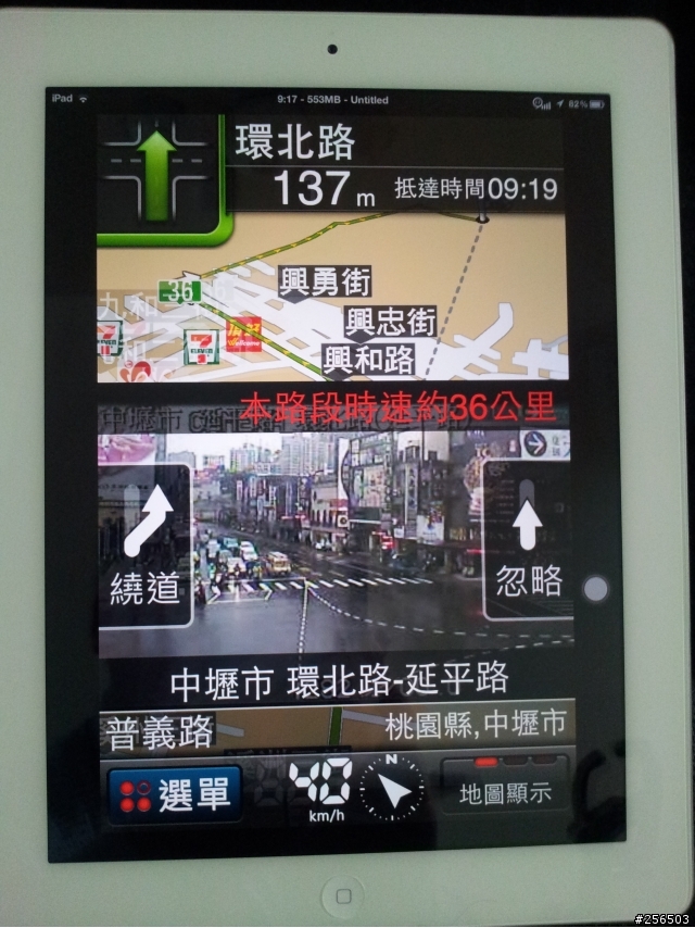 【分享】這可能是視網膜(Retina)螢幕中第一台可同時導航及語音通話的NEW IPAD