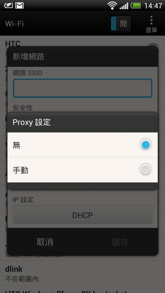 HTC蝴蝶駕馭術-打造屬於自己的風格(連載中2-2-1)