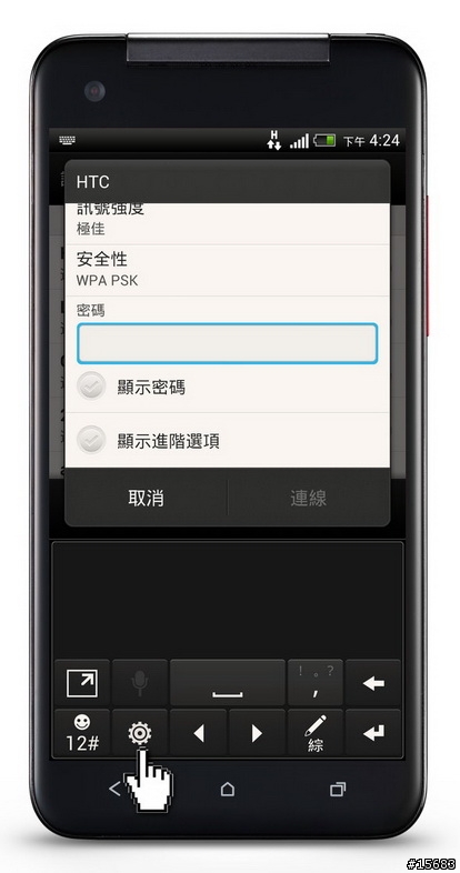 (更新)HTC蝴蝶駕馭術-一開始就上手