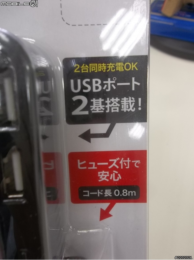 [分享]車用手機+收納充電組seikosangyo EM-109(開箱文)