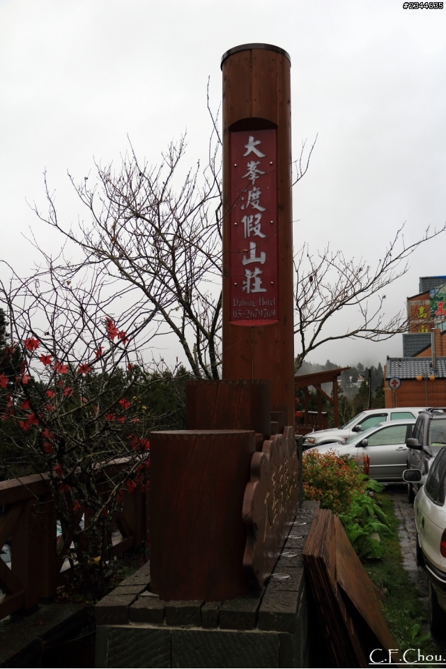 ［分享圖多］各位前輩元旦年假去哪玩呢？（已補上後續）