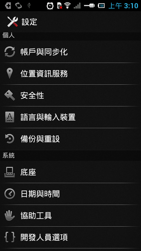 [詳細開箱] 華為Huawei E586es (3G行動分享器WiFi)-20130211補充簡訊