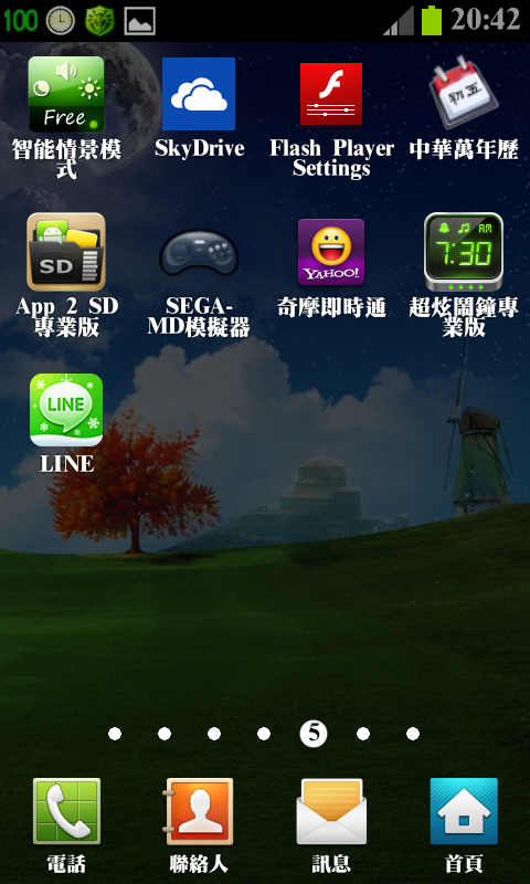 免ROOT 王漢宗超明體 APK檔 三星galaxy s2 S3 NOTE 改字型