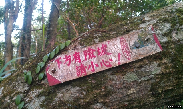 20130121 永定煤礦 永定坑山 鳥嘴岩 鳥嘴山 皇帝殿北峯登山口 O型健走