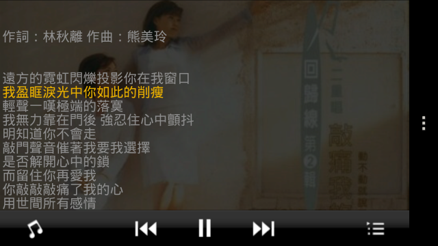 手機版歌詞同步MP3播放器MiniLyrics