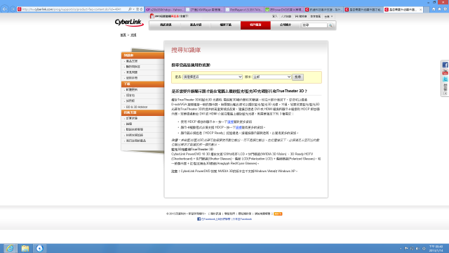 關於新電腦無法播發藍光光碟片
