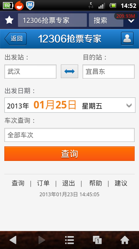 我們大陸人在春運期間買幾張票回家，容易麼！