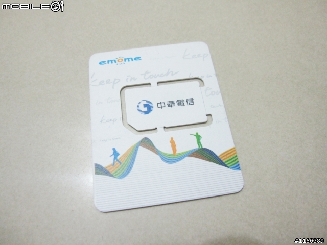 [詳細開箱] 華為Huawei E586es (3G行動分享器WiFi)-20130211補充簡訊