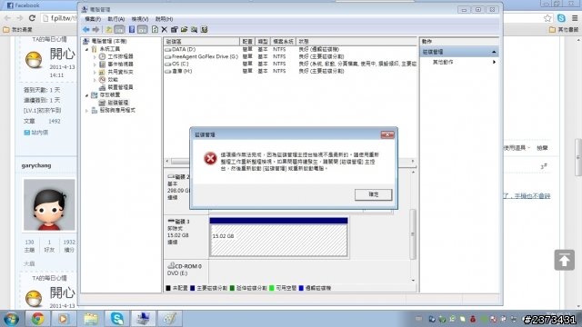 有抓到隨身碟...但是...