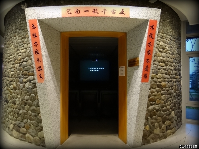 青天宜蘭  陳定南紀念館