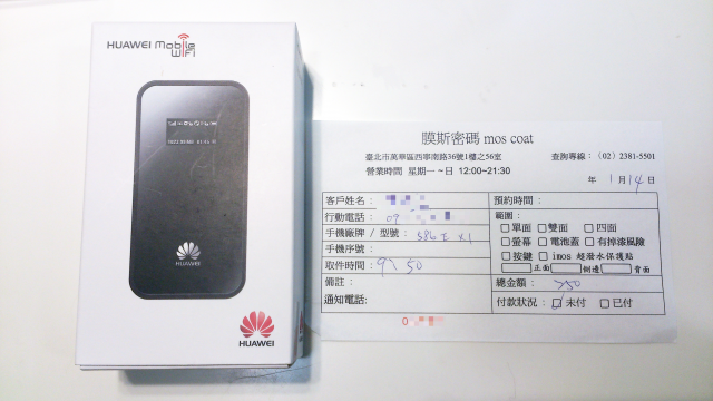 [詳細開箱] 華為Huawei E586es (3G行動分享器WiFi)-20130211補充簡訊