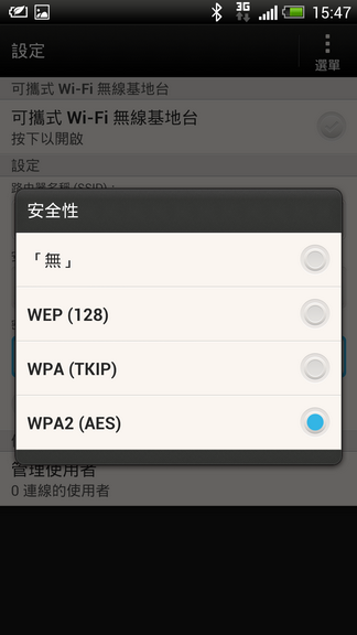 HTC蝴蝶駕馭術-打造屬於自己的風格(連載中2-2-1)