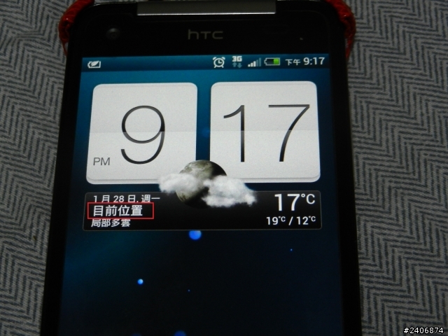 HTC桌面問題請教...麻煩各位解答...