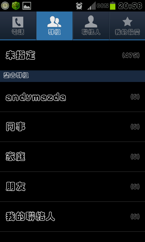 免ROOT 王漢宗疊圓體 APK檔 三星galaxy s2 S3 NOTE 改字型