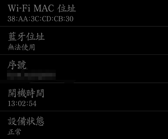 想請問Note2的<設備狀態>怎會變成已修改??(已解決)