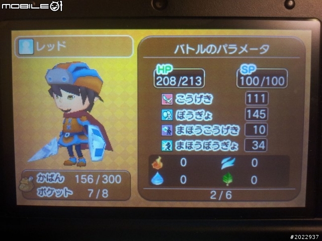 [3DS] 有沒有朋友也在《奇幻生活》中邪中？