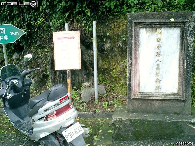 殉職警察人員紀念碑