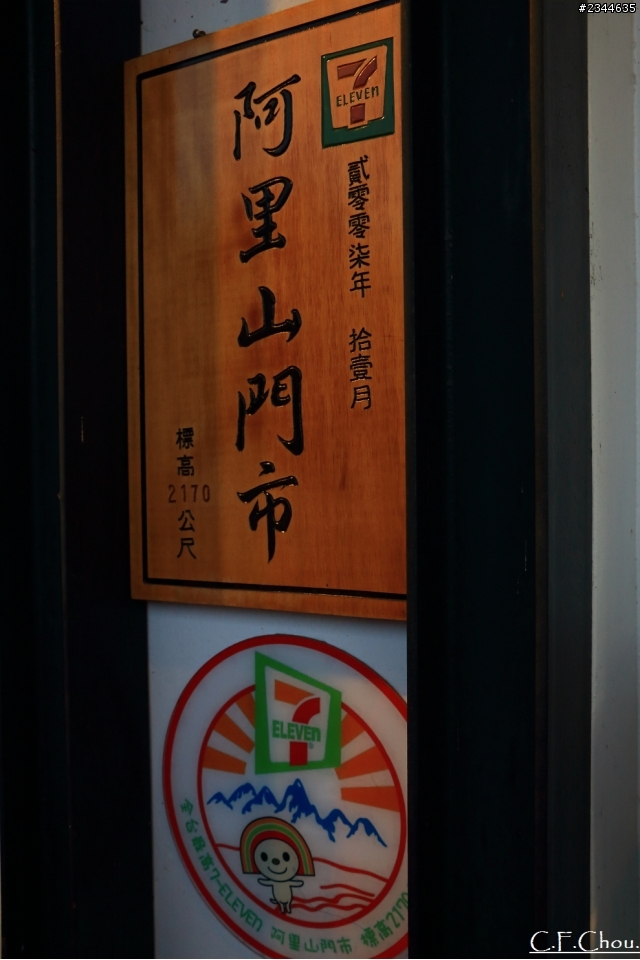 ［分享圖多］各位前輩元旦年假去哪玩呢？（已補上後續）