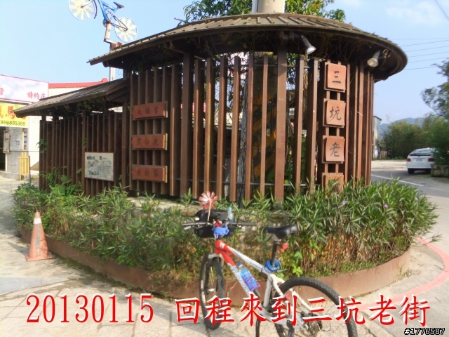 20130115  角板山石門水庫之旅