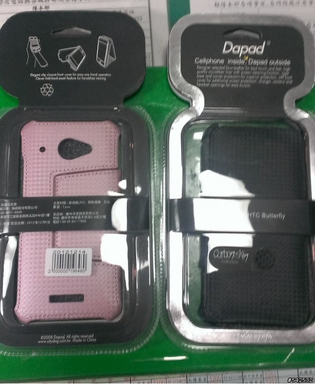 白蝴蝶機的新家，DAPAD側掀式保護套分享~~~