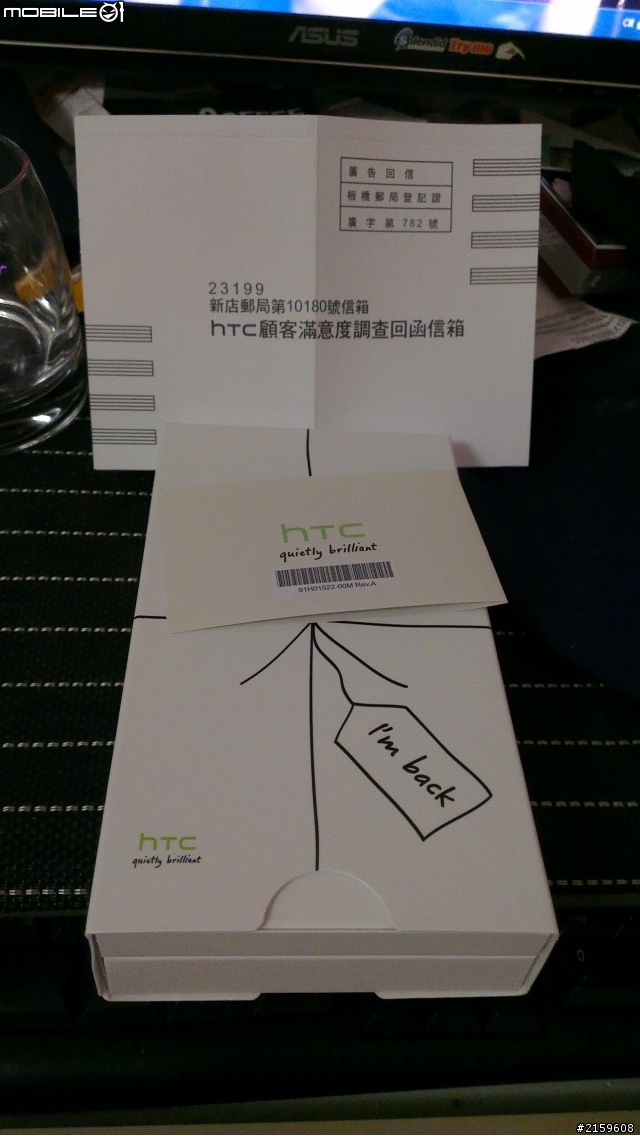 看其他大大的發表~還真的很難感受到~換我維修後~真的HTC糾感心耶