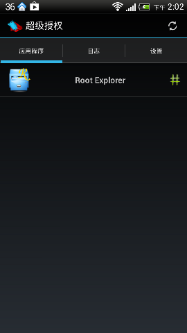 HTC ONE S z560e S3核心 4.1.1版 ROOT 流程