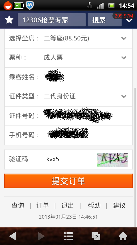 我們大陸人在春運期間買幾張票回家，容易麼！