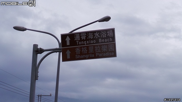 2012.12.28~12.29日 MINI 小豹125(化油). 名流150CC 機車 環北半島 兩日遊分享(上集)