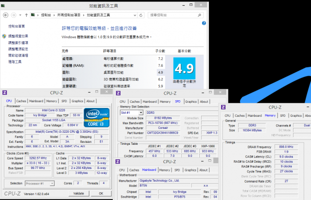 Intel Ivy Bridge入門ITX平台-GIGABYTE B75N效能解析