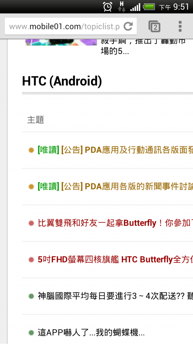 蝴蝶與自動段行一斷