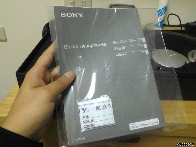 今年的工作獎金─SONY MDR-1R(銀)