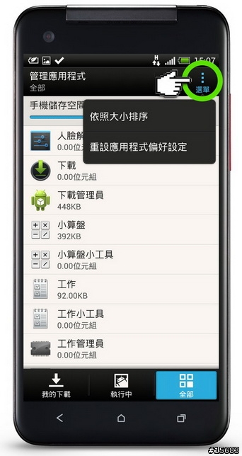 HTC蝴蝶駕馭術-打造屬於自己的風格(連載中2-2-1)