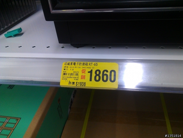 大潤發電子防潮箱特價又來了