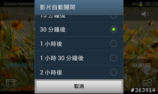HTC One SV 與Samsung Galaxy S3 mini 共同分享