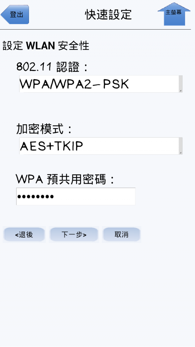 [詳細開箱] 華為Huawei E586es (3G行動分享器WiFi)-20130211補充簡訊