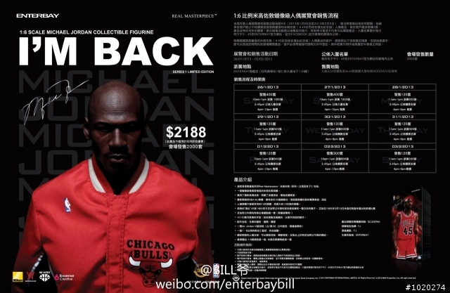 喬登人偶台灣第一批已到貨~I'M BACK~1/26 麥克喬登重出江湖