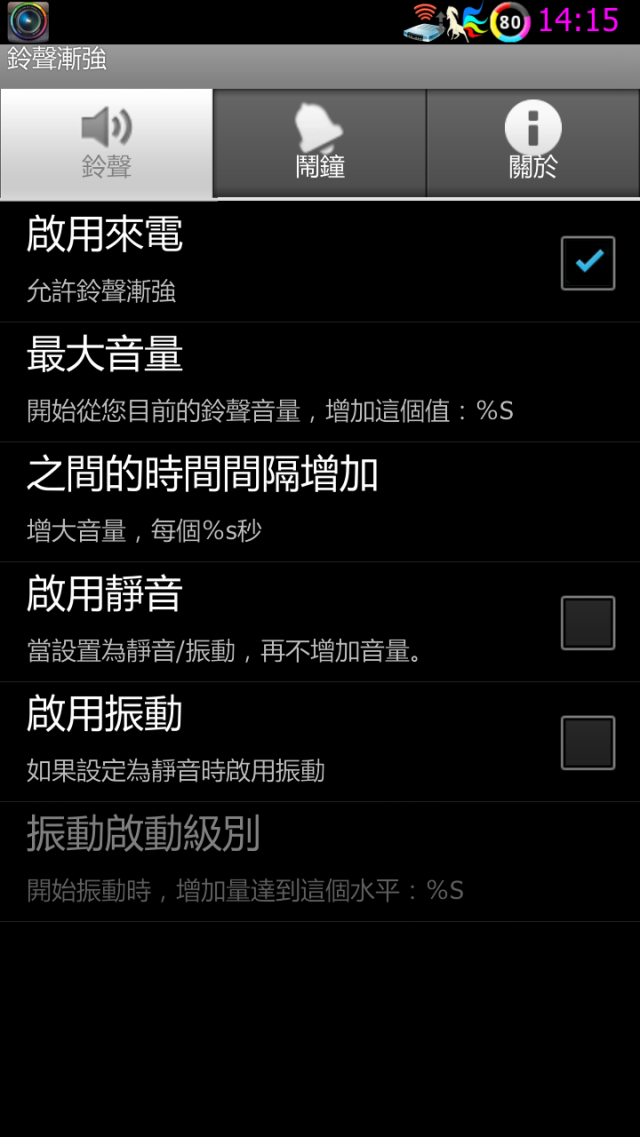 i9300 亞米加 4.1.2 4X 系列卡刷版