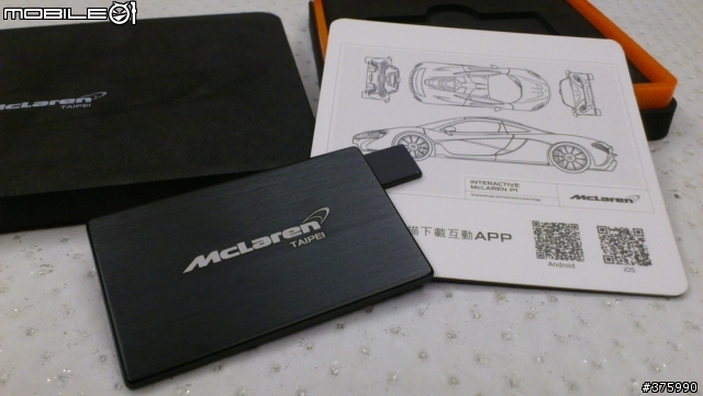 分享 : McLaren MP4-12C發表會邀請函
