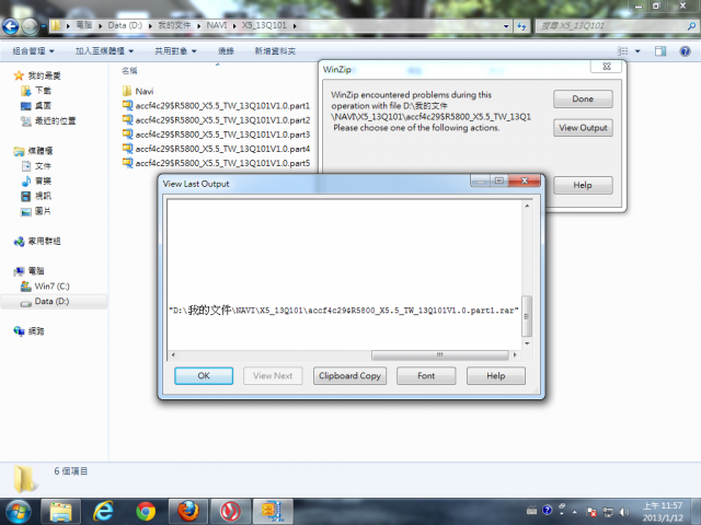 R5800_X5.5_TW_13Q101V1.0.part1 解壓縮異常?