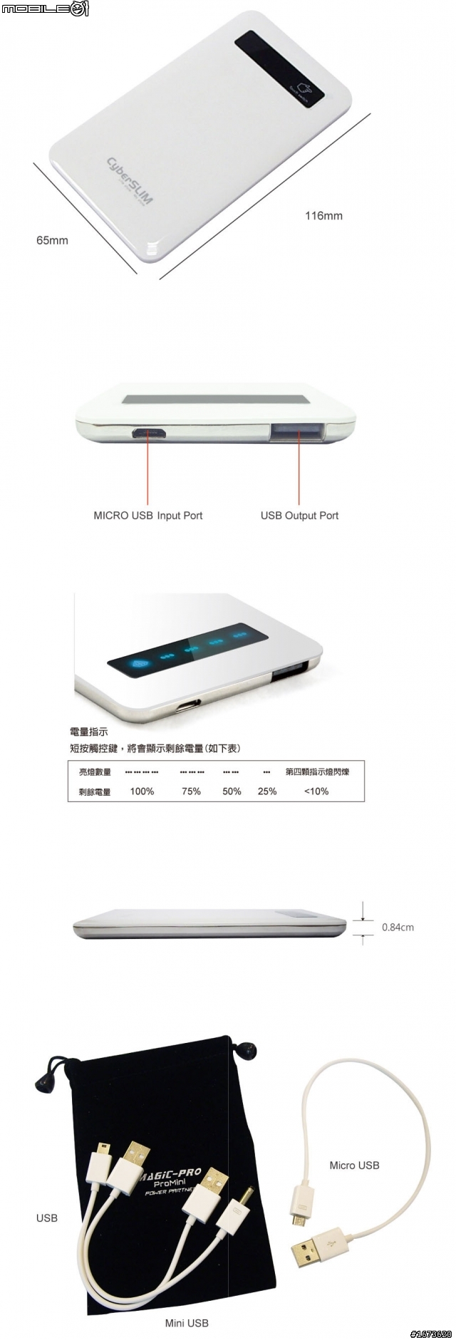 分享【CyberSLIM】大衛肯尼 4000mAh行動電源