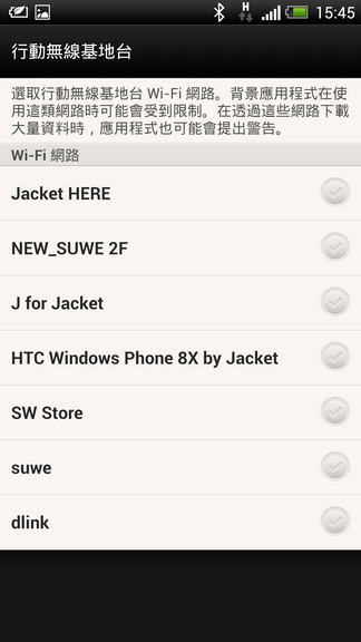 HTC蝴蝶駕馭術-打造屬於自己的風格(連載中2-2-1)