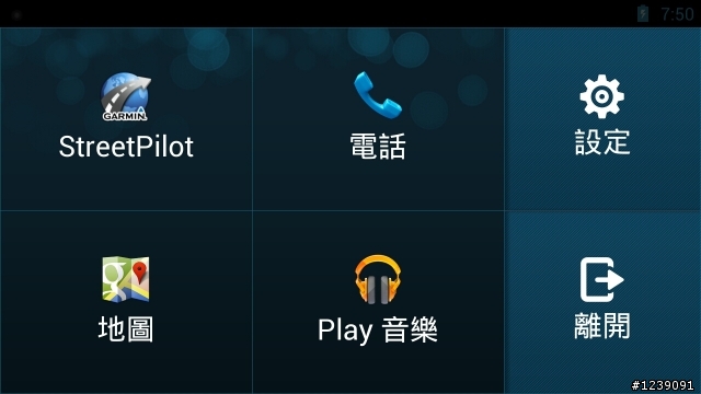 Padfone 2裝了原廠專屬車架後不瘸了…