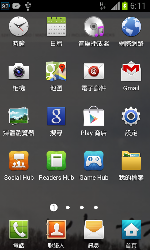 Samsung S2 i9100 韌體從4.0.3升級至4.0.4之後發生桌面異常