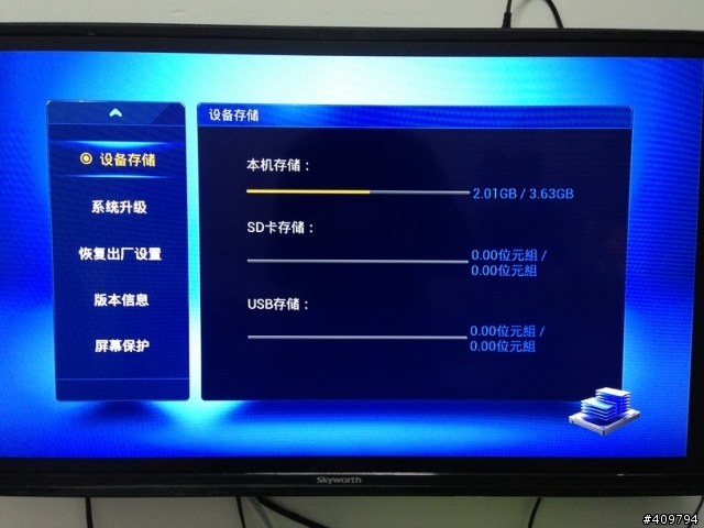 多功能高畫質電視盒，LETV開箱